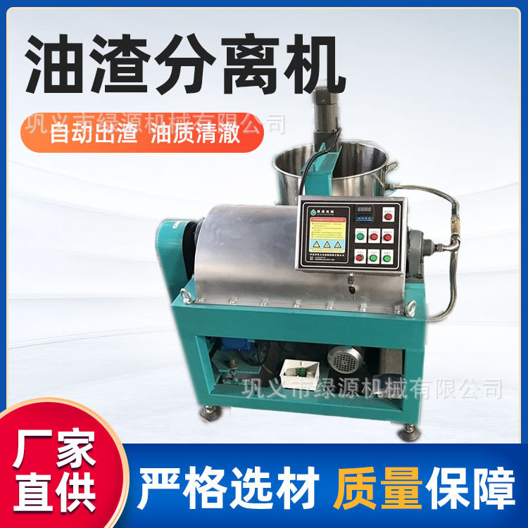 大豆胡麻滤油机 食用油香油过滤机 花生全自动油渣分离机,清洗/食品/商业设备,食品搅拌机,淘宝优惠券,粉丝福利购,淘宝优惠卷