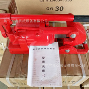 QY30钢丝绳切断机 手动液压钢丝绳切断器液压切断钳手动液压一体式