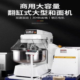 300A型和面机 商用大容量翻缸和面机 大功率打面机自动出面