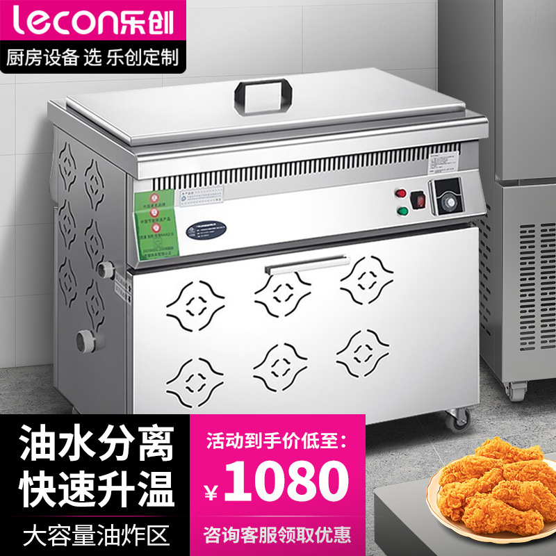 乐创商用电炸炉油水分离炸鸡店薯条炸锅早餐店大容量油条电炸锅