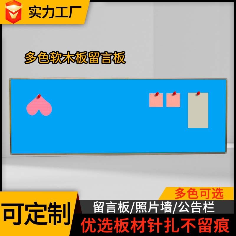 家用照片墙留言板毛毡板挂式幼儿园宣传栏教学校园展示板软木黑板,文具电教/文化用品/商务用品,软木板/照片板/毛毡板,淘宝优惠券,粉丝福利购,淘宝优惠卷