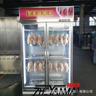 烤鸭智能晾胚柜双门烧腊晾鸭风干柜商用大容量烧鹅冷藏保鲜风干机