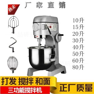 大功率 B20强力型不锈钢多功能奶油搅拌机 110V打蛋機 商用搅拌机