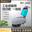 24V锂电手推式 350充电式 工业商用洗地机扫地机商场医院吸水吸尘机