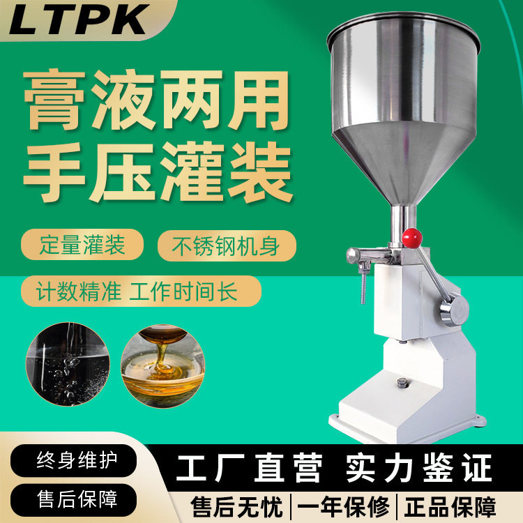A03小型手动定量灌装机 便携蜂蜜奶酪乳化妆品饮品液体膏体灌装机,办公设备/耗材/相关服务,灌装机,淘宝优惠券,粉丝福利购,淘宝优惠卷