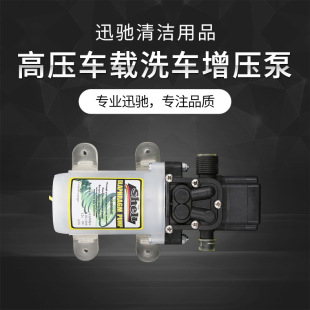 降噪音耐腐蚀高压车载洗车增压泵喷雾器雾化柴油泵淋浴泵马桶变频