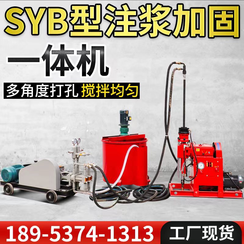 双缸双液注浆机 SYB变量注浆泵 地基加固用灰浆注浆机可调速