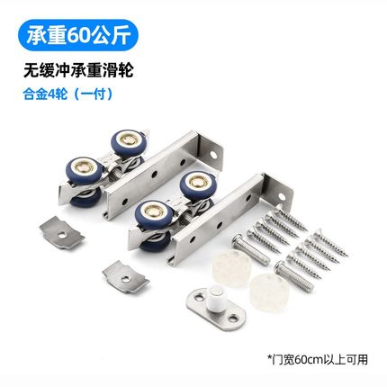 不锈钢吊轮移门推拉门q吊滑轮轨道厨房卫生间木门吊轨上滑轨配件
