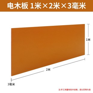 环氧板3240锂电池环氧树脂板耐高温玻璃布板耐.高温绝缘板