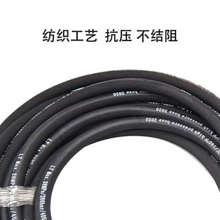 厂家现货销售洗车机胶v管高压清洗机胶管耐高温清洗橡胶水管