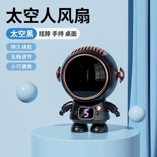 制 小风扇手持小型迷你便携usbw桌面挂脖风扇宇航员风扇礼品定