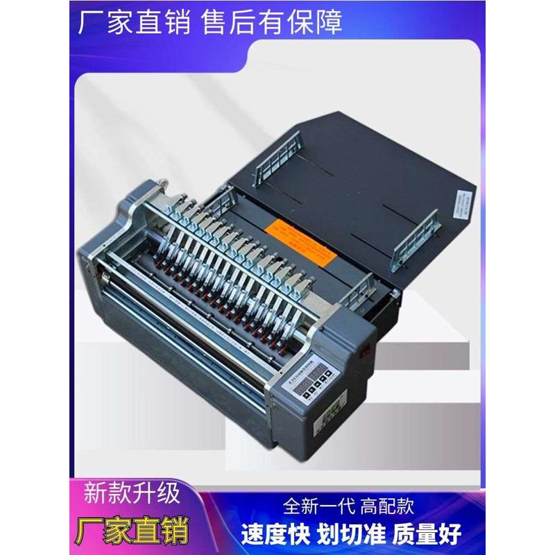 横竖全自动不干胶划线机A3小型标签分切割自动进纸模切机A4切纸机