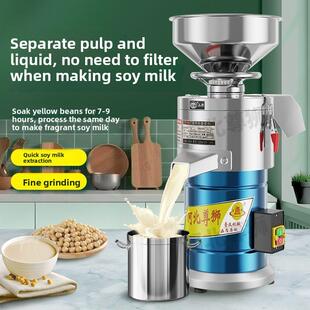 遵氏商用早餐店豆浆机,全自动豆腐脑浆分离,小磨,家用打浆