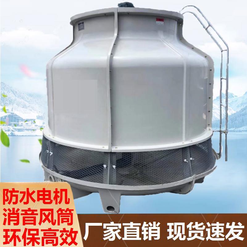 循环水加厚10T至200吨圆形玻璃钢散热塔小型大型工业冷却塔凉水塔