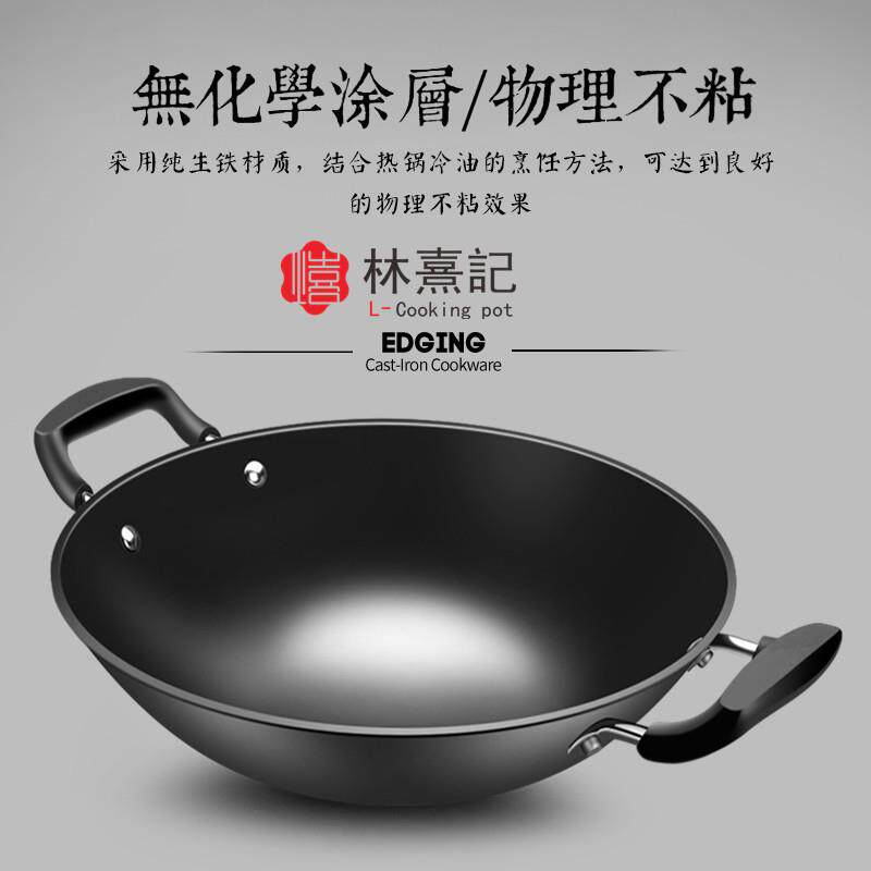 德国精选进口陆川铁锅耳炒锅式生铁铸铁家用不粘锅无涂层燃气