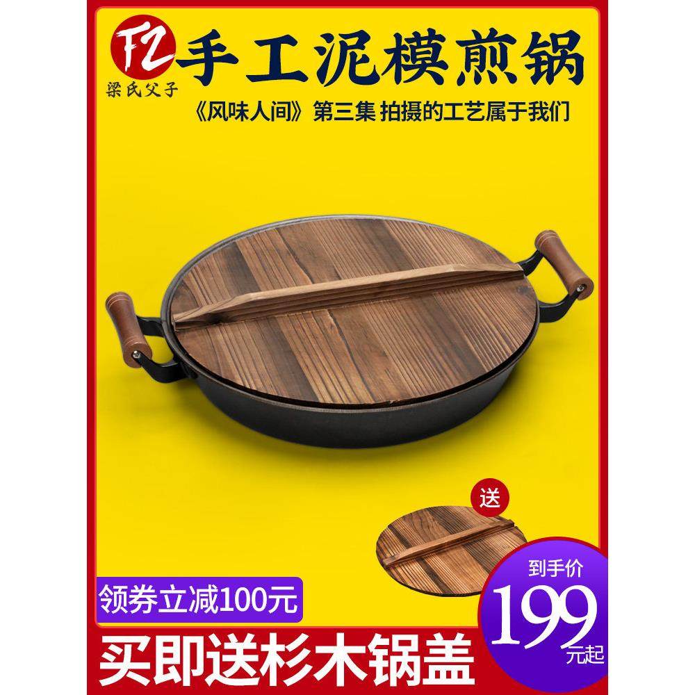 3代铸铁平底锅煎锅烙饼锅家用铁锅无涂层物理不粘锅燃气灶适用