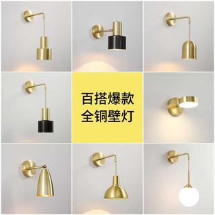 客厅电视墙壁灯 北欧大气家用壁灯全黄铜简约现代过道灯创意个性