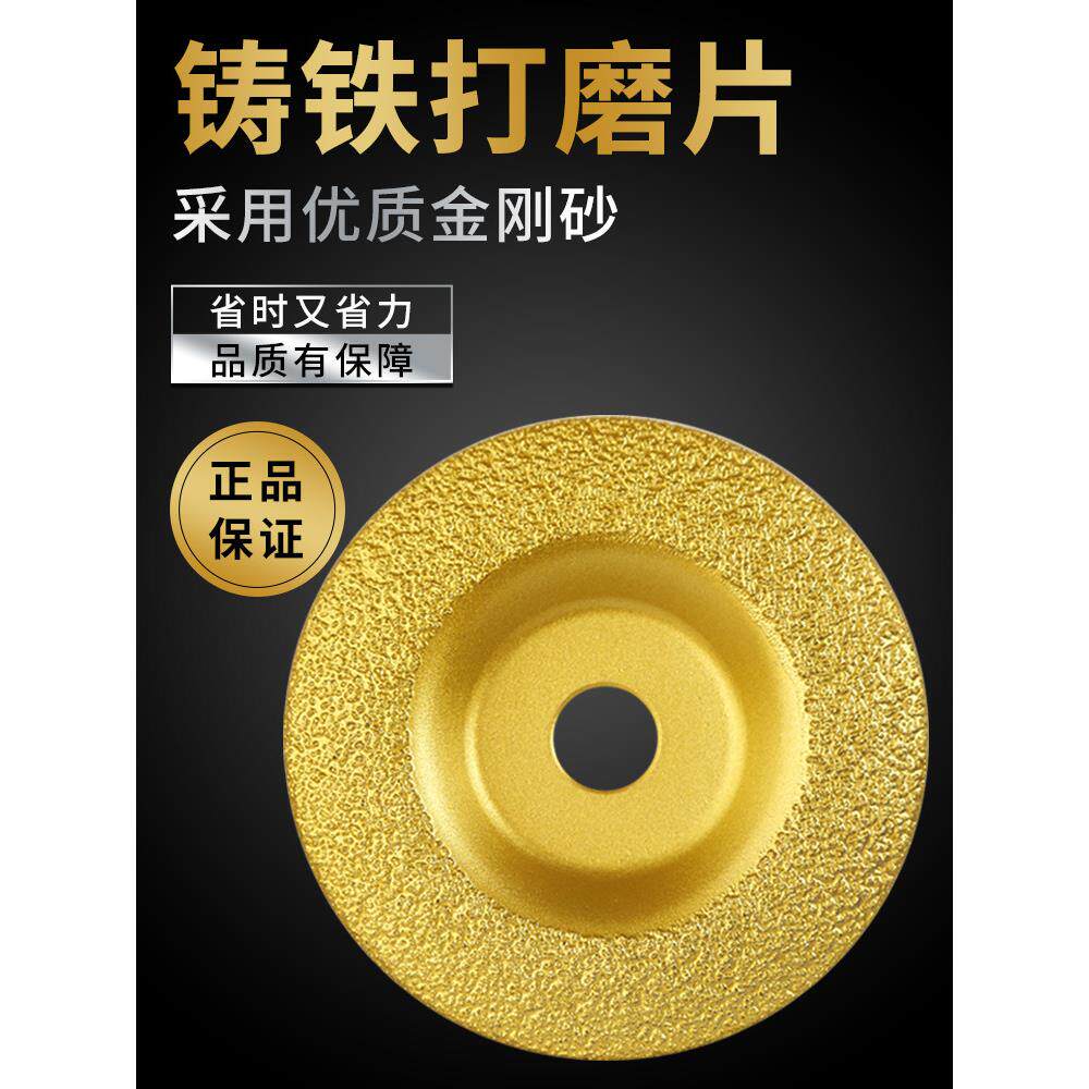 钎焊金刚石磨片切割片角磨机打磨铸铁件专用碗磨切磨片碗形磨光片