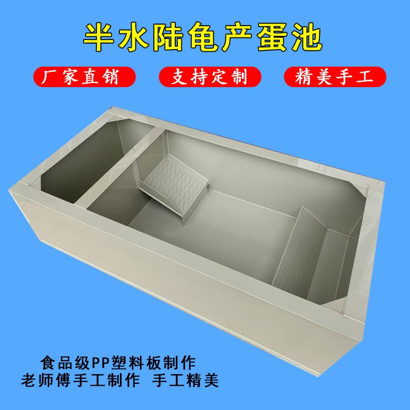 新款米黄色PP板塑料黄缘陆龟箱种龟池龟箱支持来图定做