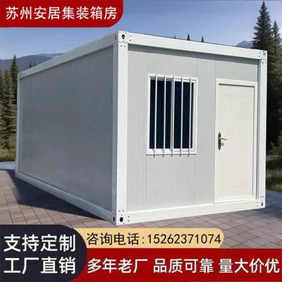 住人集装箱移动房可定制双层简易组装临时温室工地工人活动板房