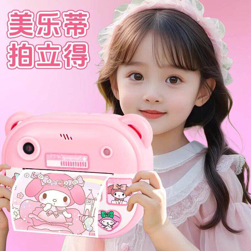 美乐蒂拍立得儿童照相机可拍照直接打印照片2025新款女孩数位相机