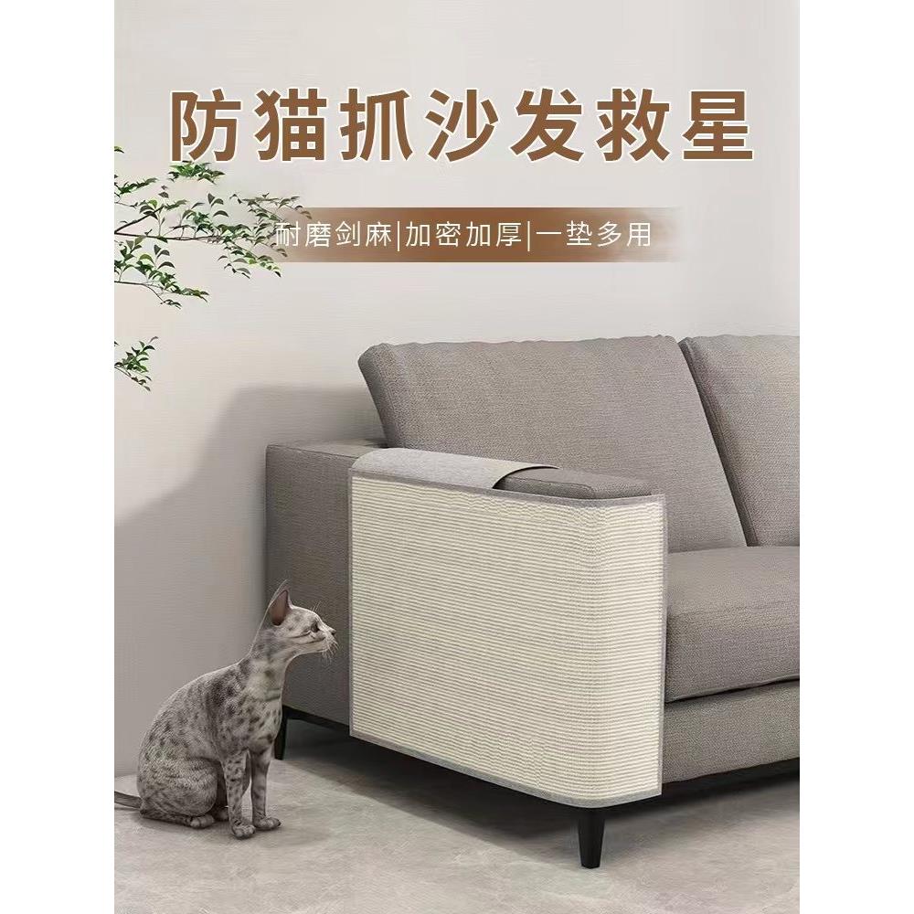 防猫抓沙发保护沙发救世主猫抓垫床角防猫抓沙发保护贴纸防猫抓剑