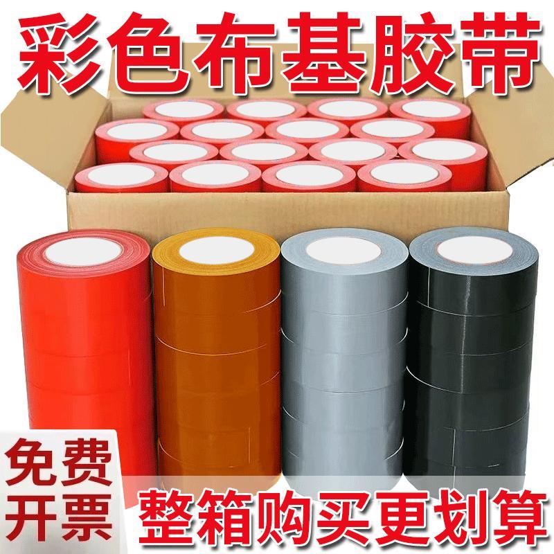 黑色彩色布基胶装修地膜耐磨红色婚庆装饰胶布棕灰色地毯防水
