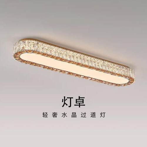 灯卓 现代轻奢走道吸顶灯高级感水晶设计LED走廊阳台长条吸顶灯