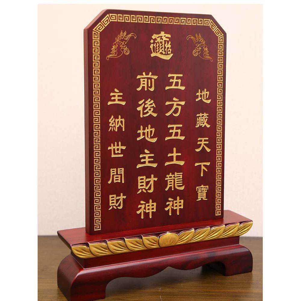 牌位定制祖宗神位实木刻字祖先牌天地君亲师土地牌供奉神牌祖先牌