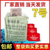 包邮 盒定做 特硬 箱包装 7号整袋纸箱邮政淘宝快递纸箱纸盒包装