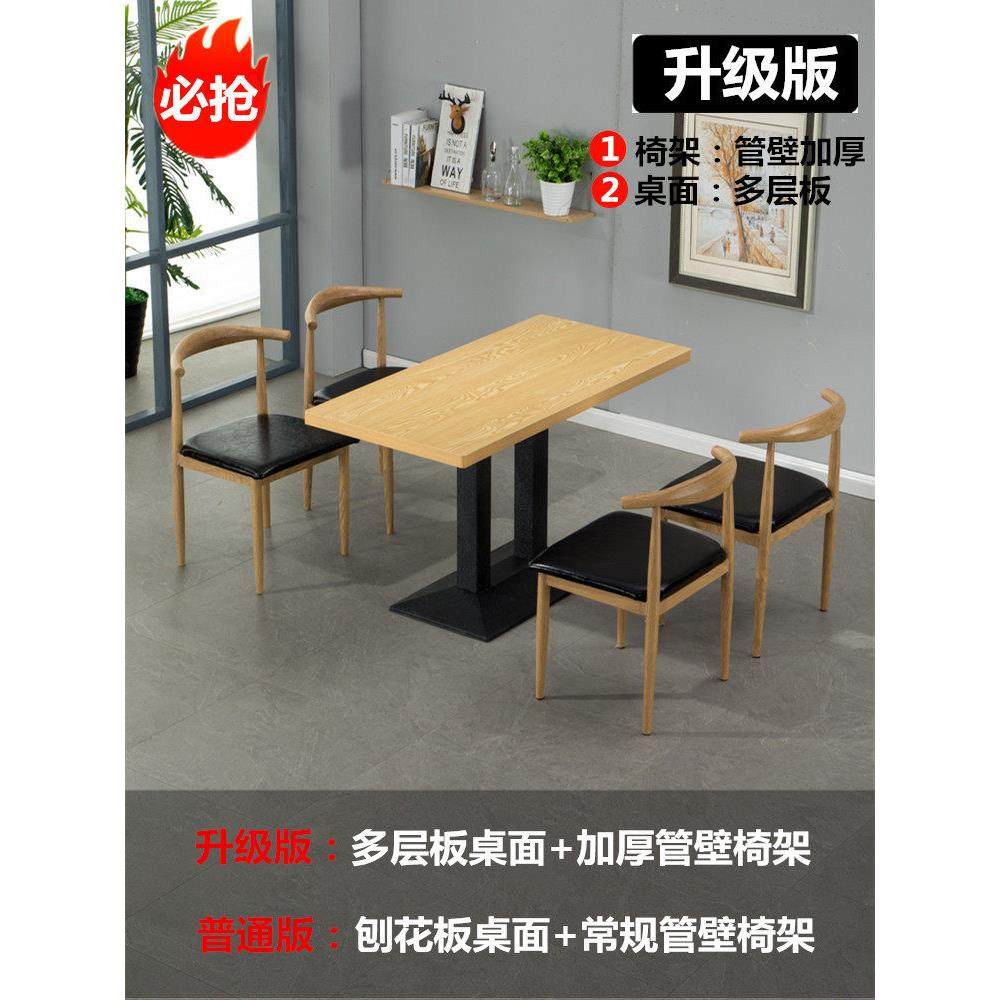 小吃店汉堡店烧烤店快餐店桌椅组合简单奶茶店餐桌餐桌商业,住宅家具,板木餐桌,淘宝优惠券,粉丝福利购,淘宝优惠卷