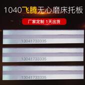 MT1040A无心磨床配件 M1040无心磨床通磨托 托板 钨钢合金刀板架