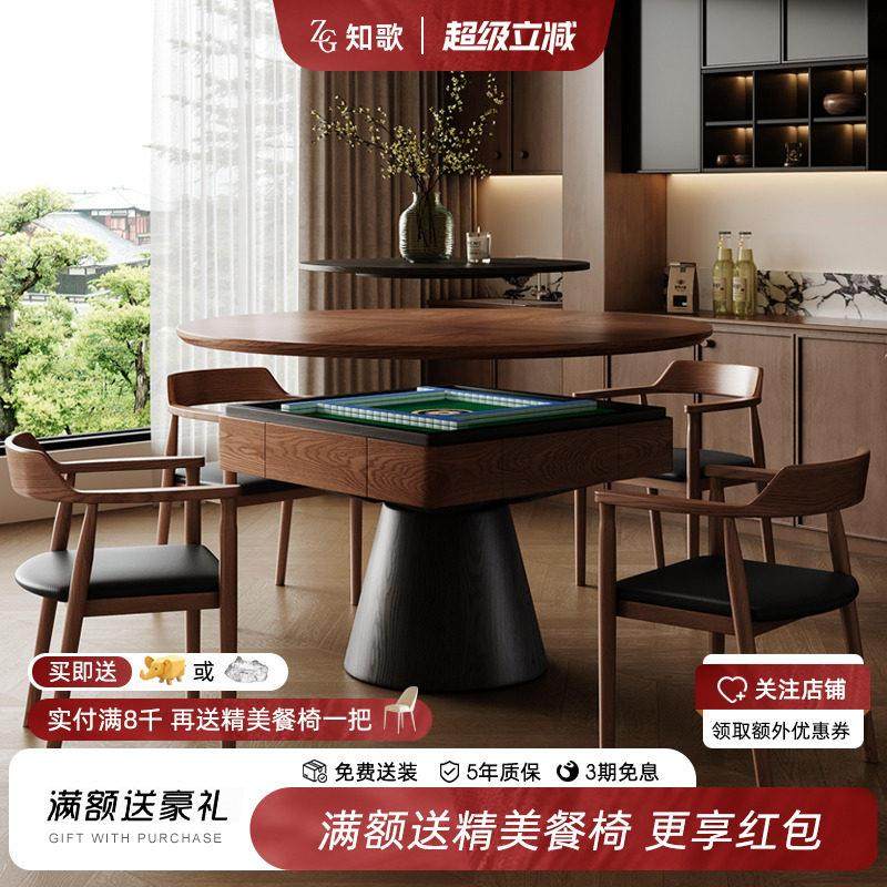 知歌1.3米餐桌麻将桌两用一体实木全自动麻将机中古风家用饭桌