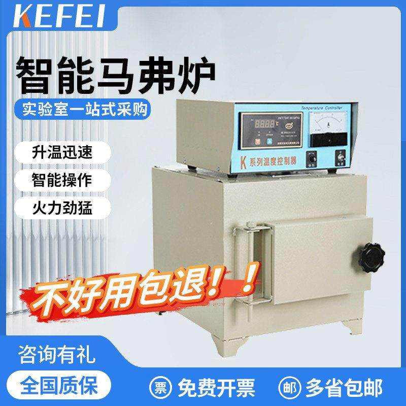 智能马弗炉热处理灰分实验室淬火炉高温箱式电阻炉一体式工业电炉,五金/工具,实验电炉,淘宝优惠券,粉丝福利购,淘宝优惠卷