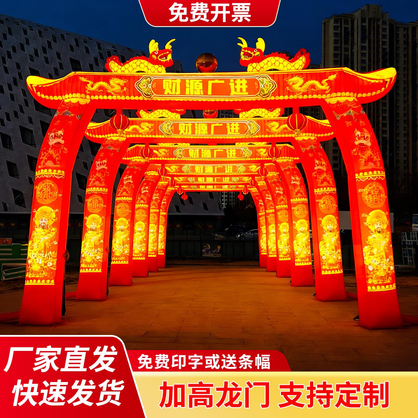 充气结婚双龙拱门中华门庭庙会充气式庆典夜光状元气模拱门彩虹门