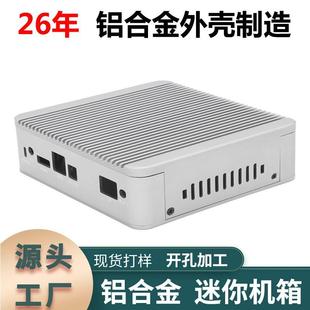 铝型材外壳迷你电脑小机箱铝合金mini工控箱体全铝散热器盒子定做