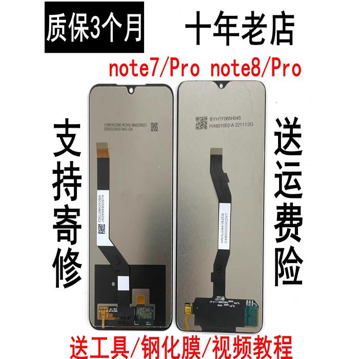 适用于红米Note7 Note8 Note8Pro屏幕组装,内外显示触摸屏