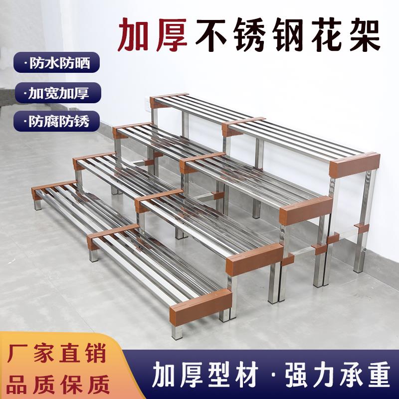 不锈钢花架子落地式单层多层阶梯式花架阳台等置物组合户外绿萝架