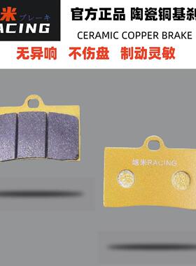 适用电动车明浙M15S螃蟹M21/M22大幅射M16M20鲍鱼M17大幅射煞车片