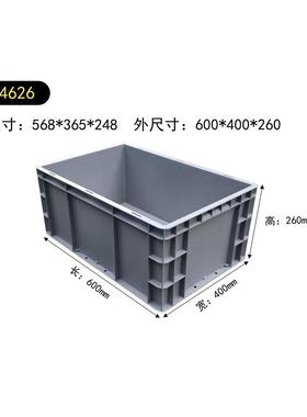 4626塑料周转箱加厚灰色带盖物流EU箱600*400*260
