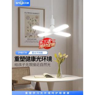 闪浦LED全光谱灯泡高显色Ra98护眼灯泡E27螺口天花灯灯泡4000K