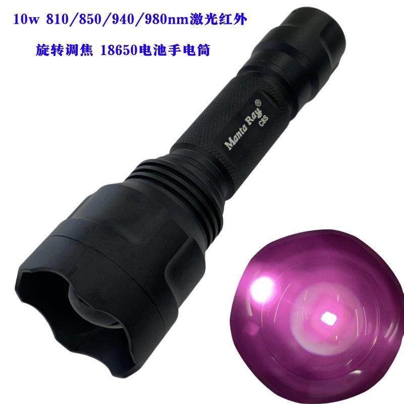 10W激光红外补光灯810/850/940/980监控摄影夜视18650调焦手电筒
