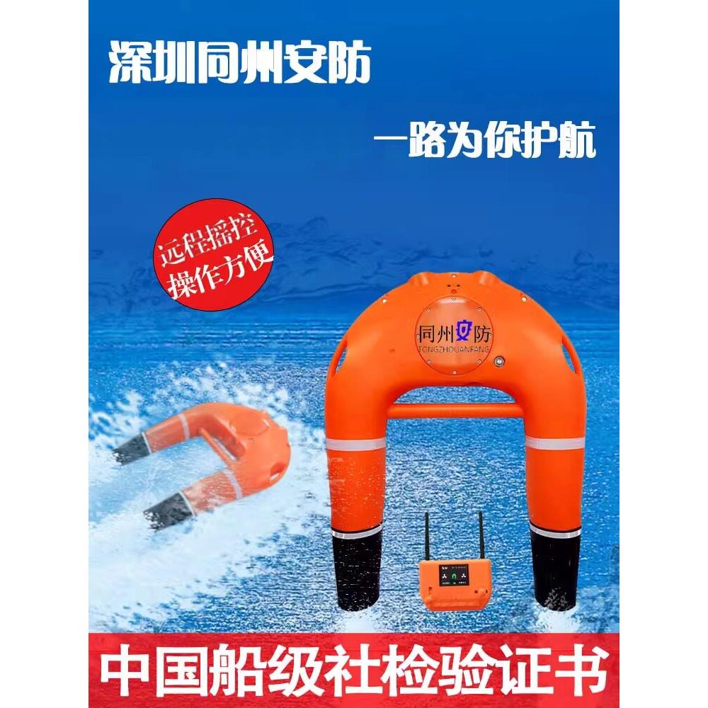 水上救援飞翼机器人智能遥控救生圈远程地面救援电动防汛救援设备