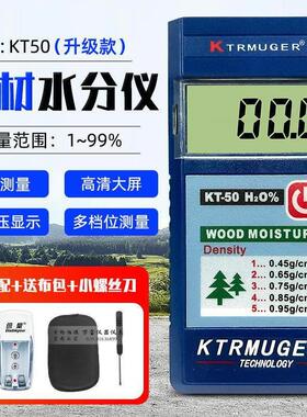 感应木材测湿仪KT50/KT50B木板家具水分仪便携原木红木湿度测水器