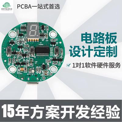PCBA方案电路板定制开发设计线路板设计开发定做复制焊接制作代焊