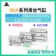 HLH16x20 HLH10x20S HLH20x50S S气动滑台气缸HLH6x10S HLH10x30S