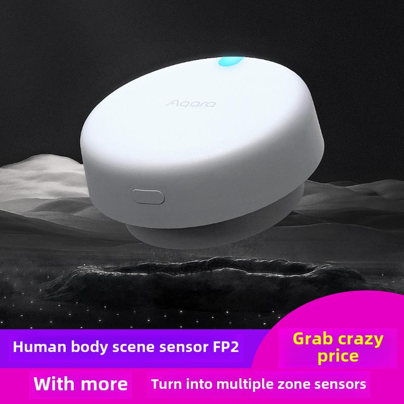 Aqara人类存在传感器Fp2绿色大米场景家用套件毫米波Fp1智能传感