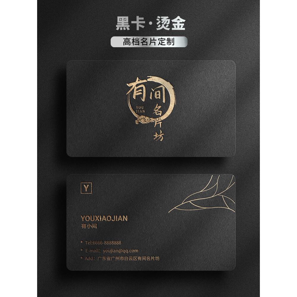 名片定制高端烫金名片加厚薄纸名片定制印刷业务