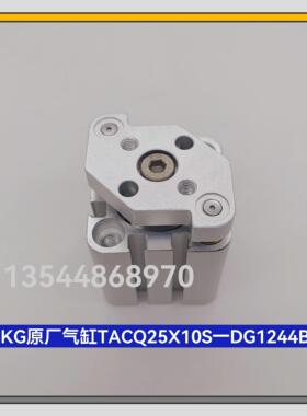 GKG印刷机清洗擦拭气缸新款GSE G5/G9清洁气缸TACQ25X10S-DG1244B