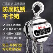 304不锈钢手拉吊车1吨 2T6米9M全不锈钢手动吊葫芦防腐锈化工倒炼